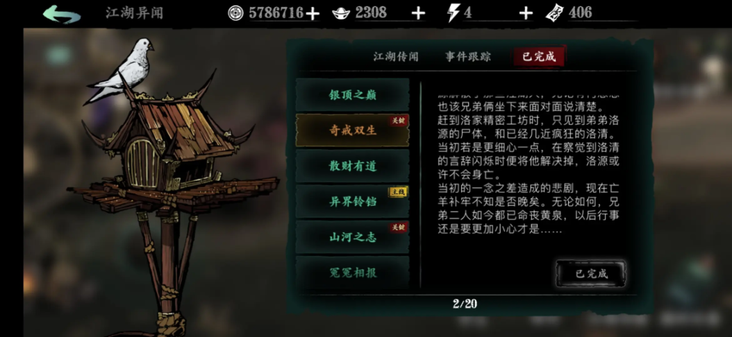 影之刃3戒指怎么开第二个槽