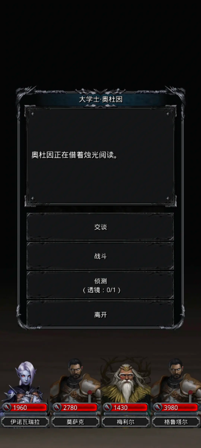 地下城堡2奥杜因怎么打
