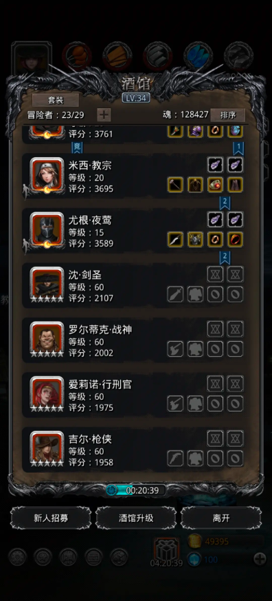 地下城堡2黑暗裂隙30层怎么打