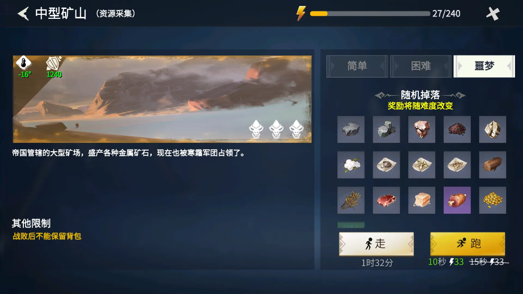 冰原守卫者中型矿山怎么打