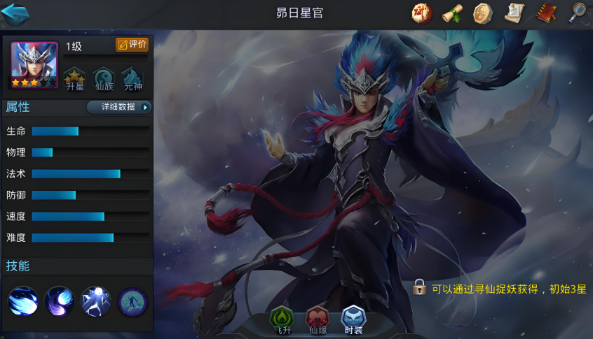 乱斗西游2pvp用什么阵容