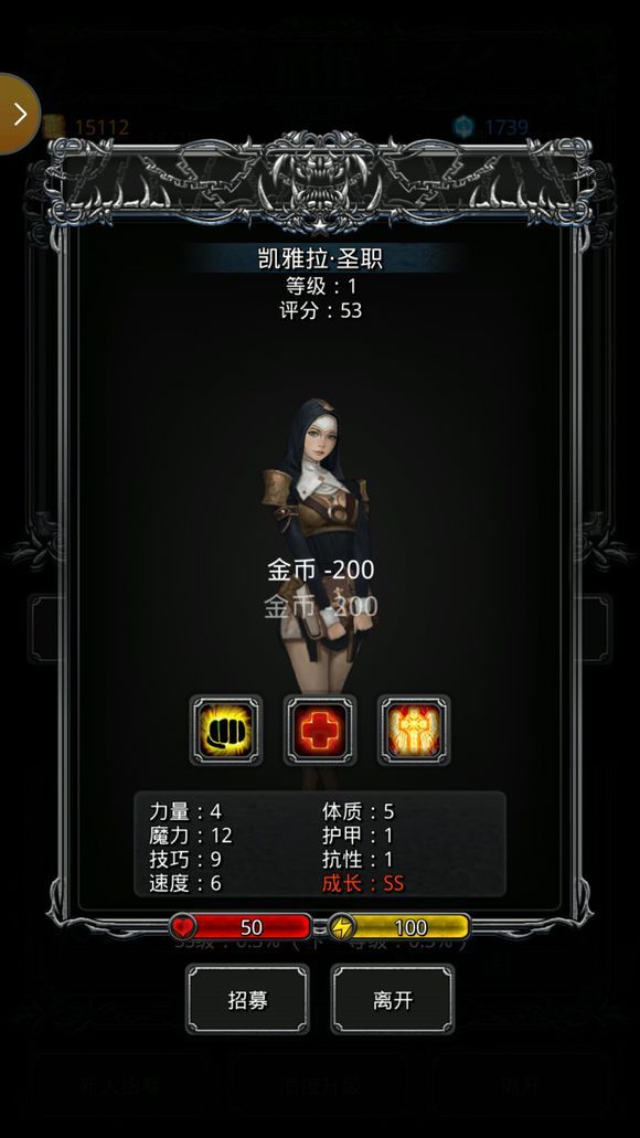 地下城堡2圣职转什么职业最好