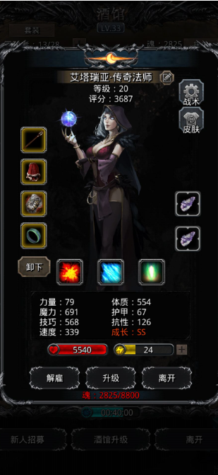 地下城堡2法师月阶转职什么好