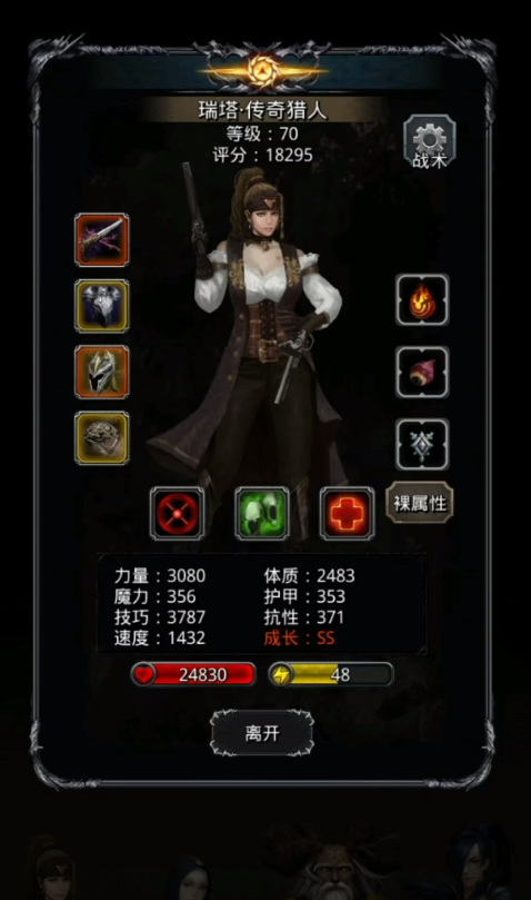 地下城堡2女枪转什么