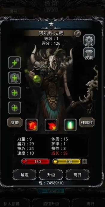 地下城堡2图16裂缝怎么打