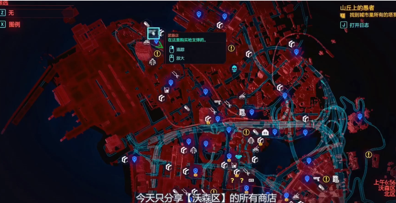 赛博朋克2077不朽猫又在哪