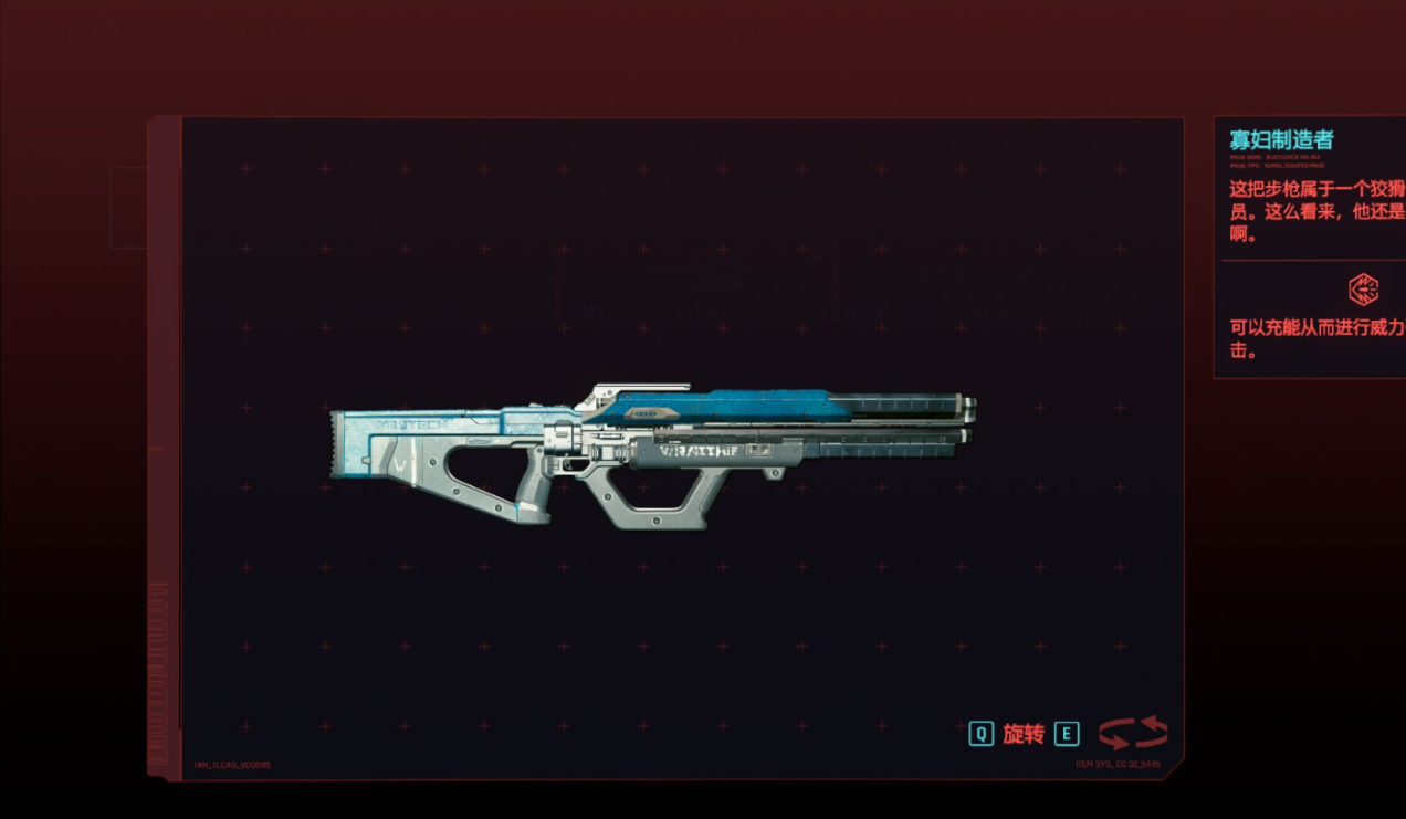 赛博朋克2077技术武器有哪些