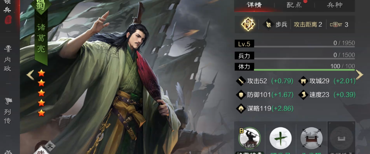 率土之滨洞察队怎么配