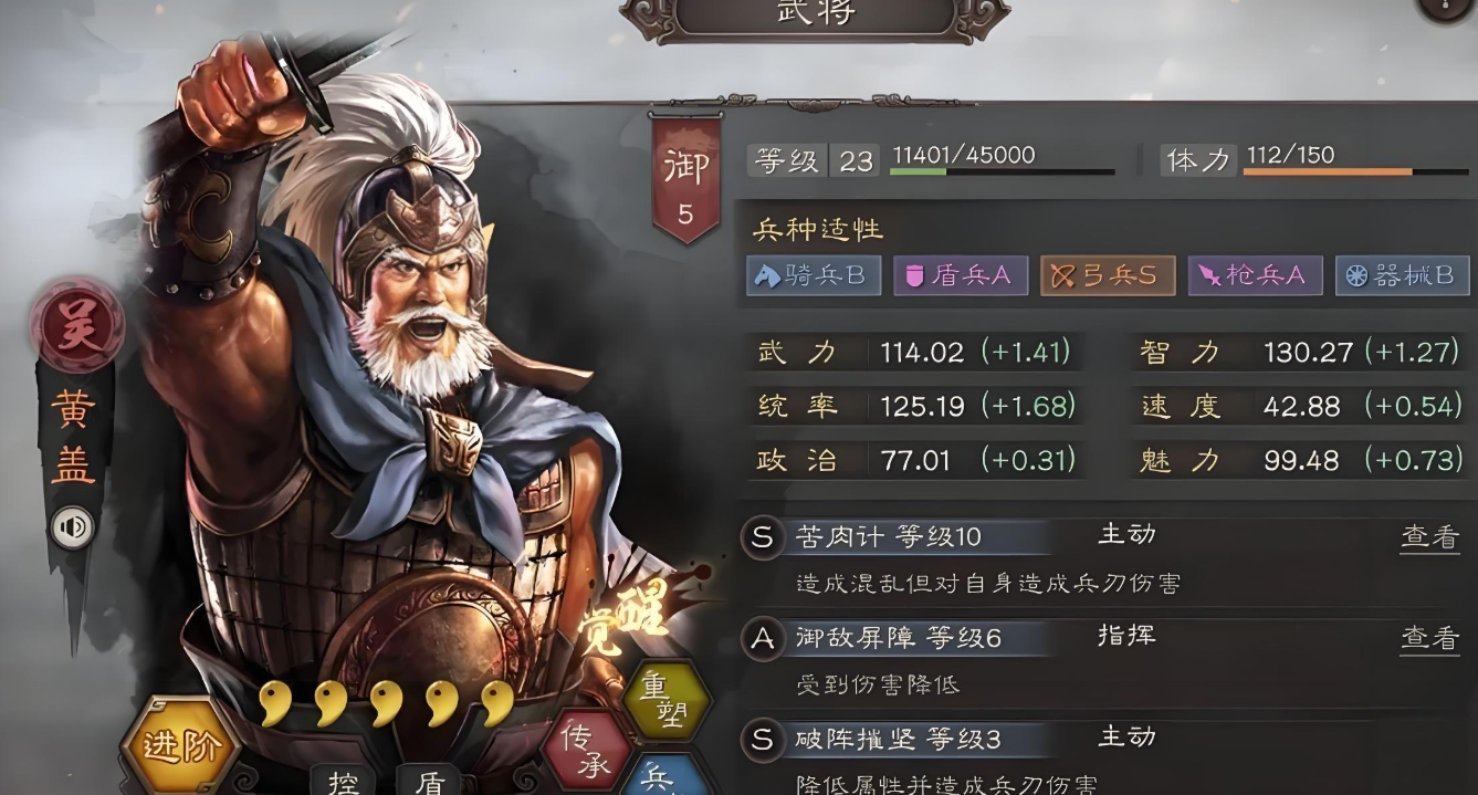 三国志战略版赤壁之战怎么转