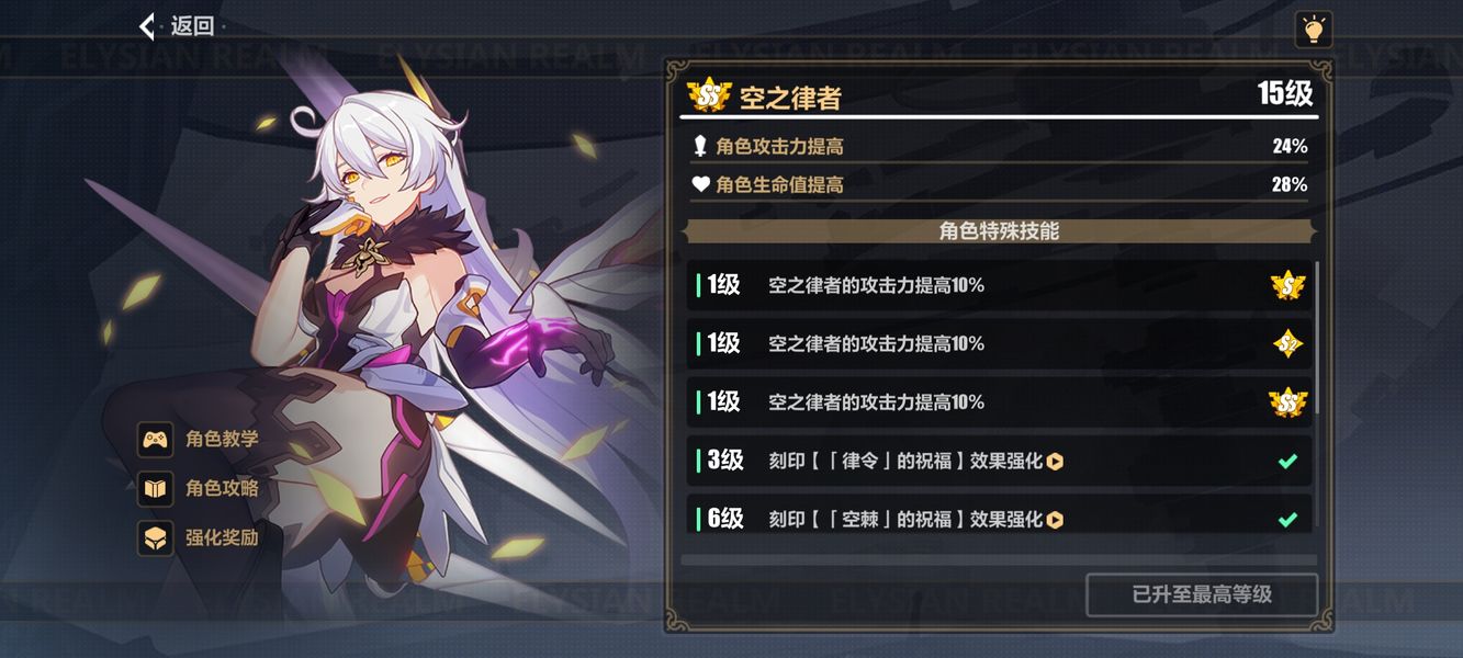 崩坏3哪个角色最强