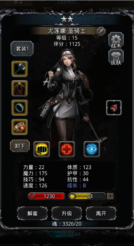 地下城堡2攻略队伍怎么搭配