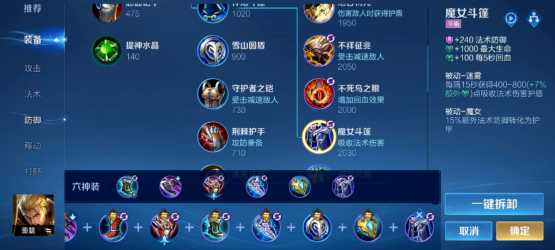 王者荣耀自动选刘禅怎么出装