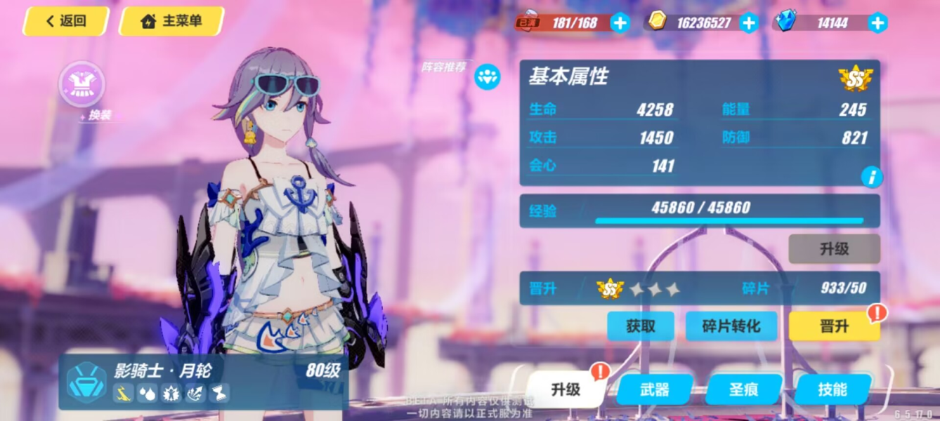 崩坏3新手用什么女武神