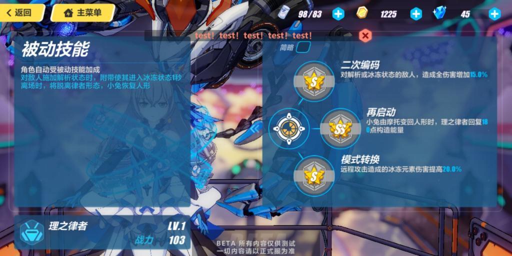 崩坏3冰系女武神推荐什么装备