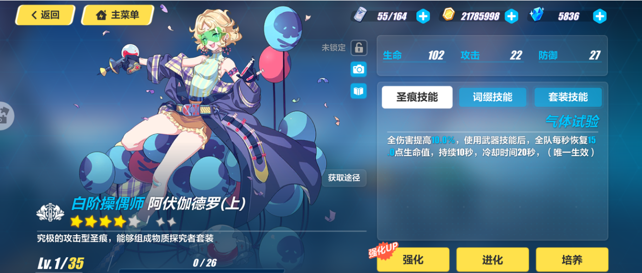 崩坏3理之律者圣痕推荐什么