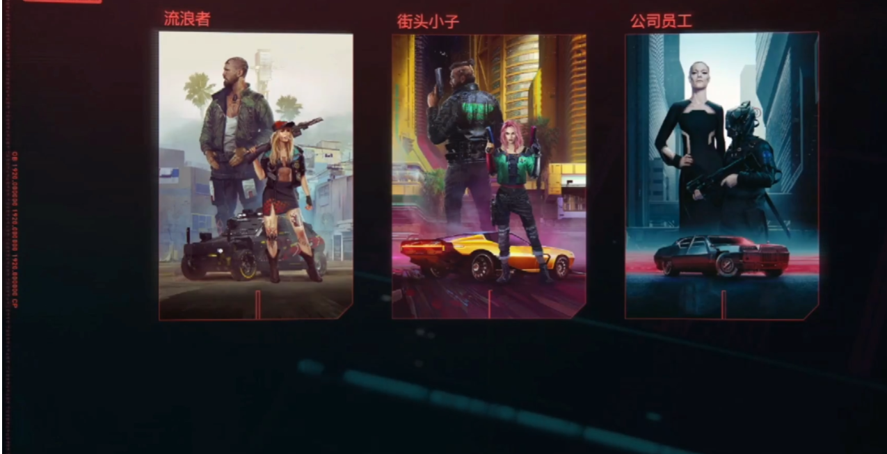 赛博朋克2077角色选择推荐什么