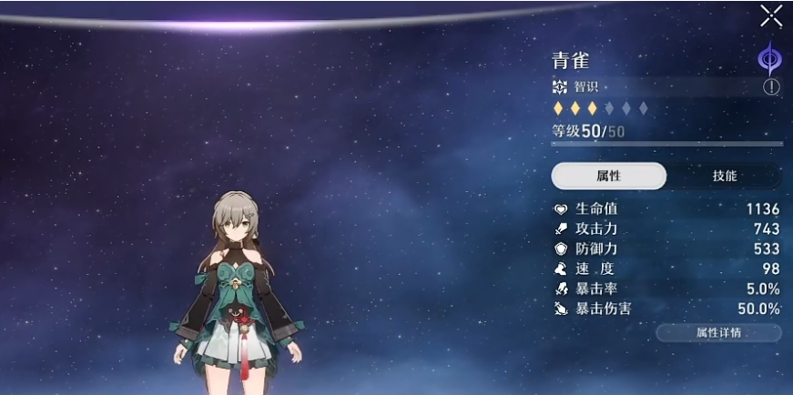 崩坏星穹铁道青雀怎么培养