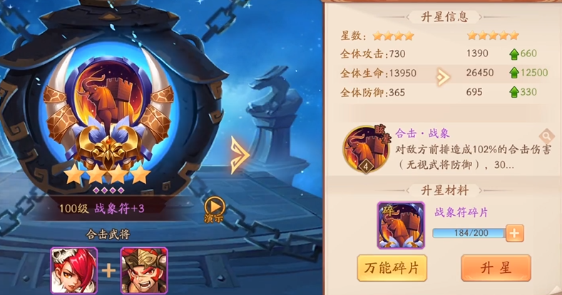 少年三国志2合击技能怎么选择