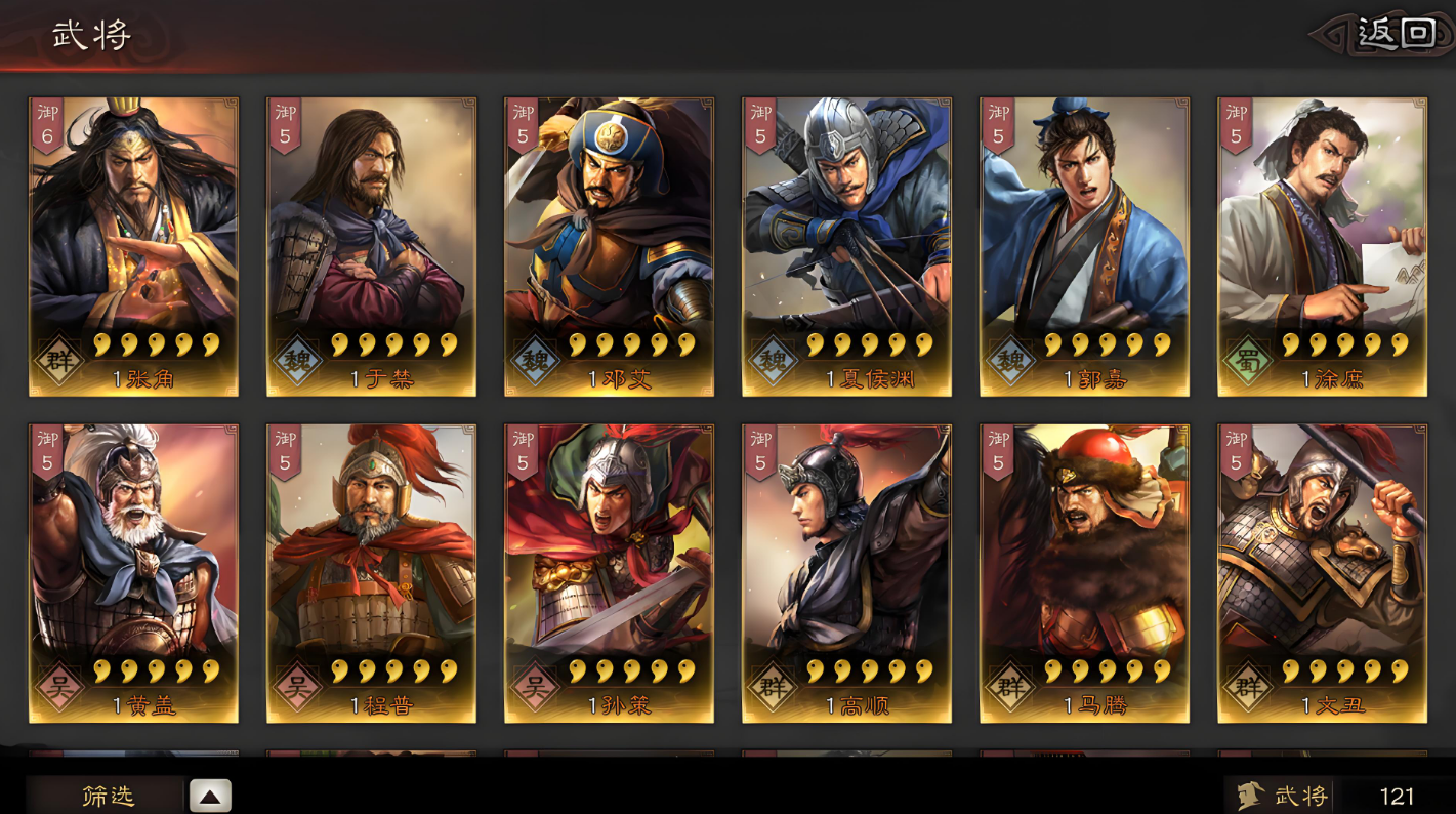 三国志战略版武将怎么玩