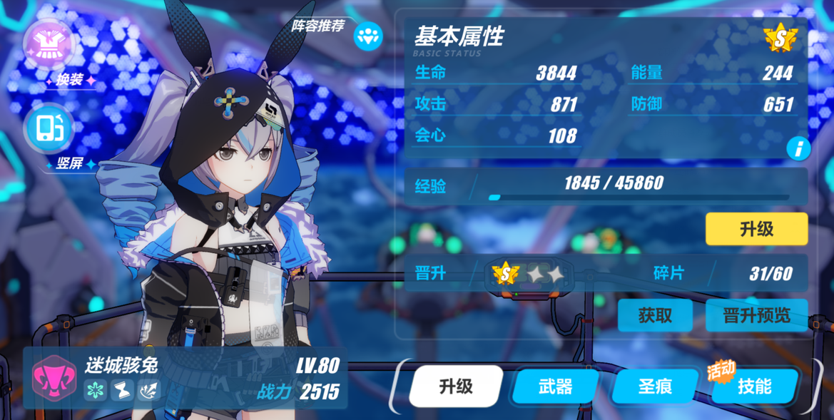 崩坏3阵容怎么搭配攻略