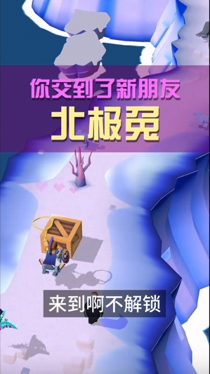 疯狂动物园北极兔怎么抓