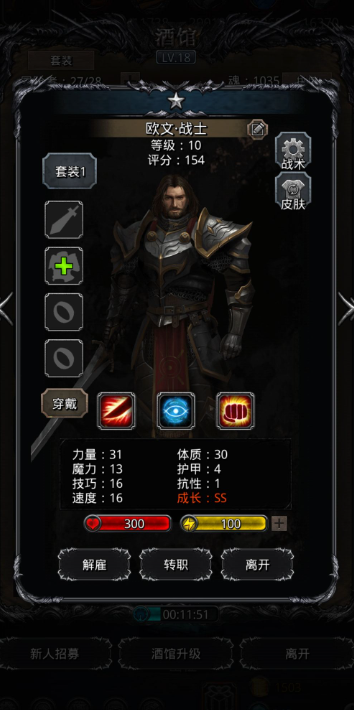 地下城堡2战士铁头转职什么好