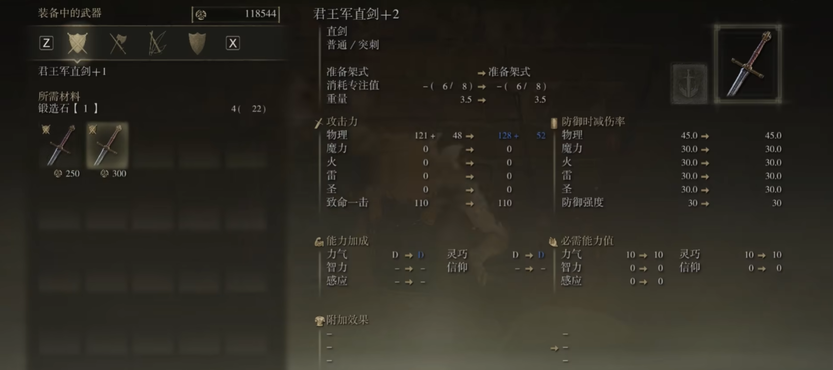 艾尔登法环剑士前期武器推荐什么