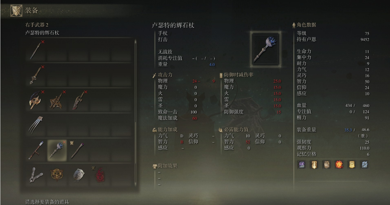 艾尔登法环法师最强武器怎么拿