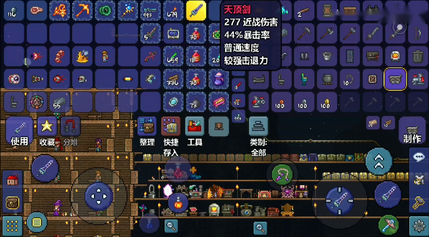 泰拉瑞亚中天顶剑怎么获得