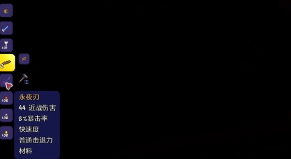 泰拉瑞亚永夜刀怎么获得