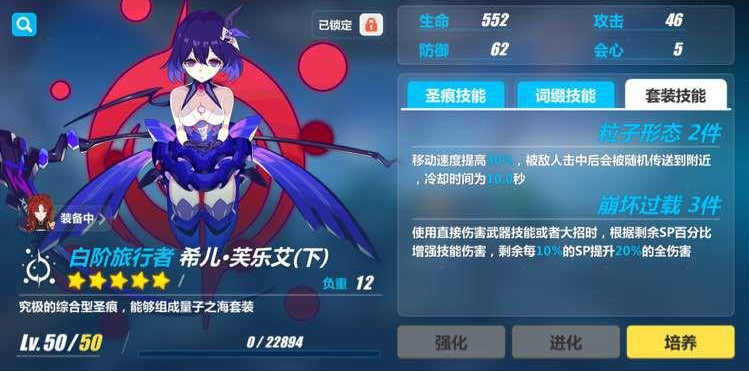 崩坏3希儿哪个形态最厉害