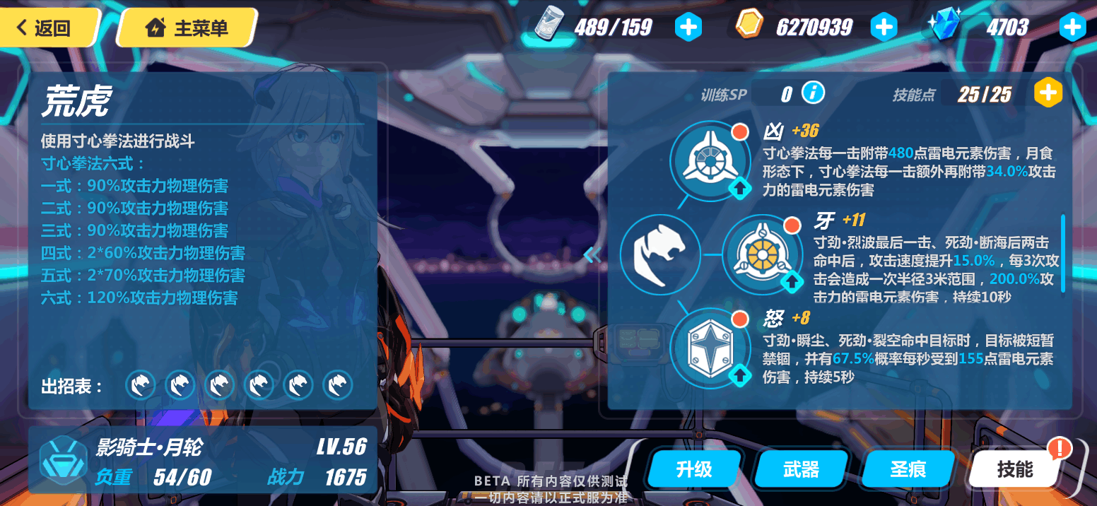 崩坏3新人女武神推荐什么