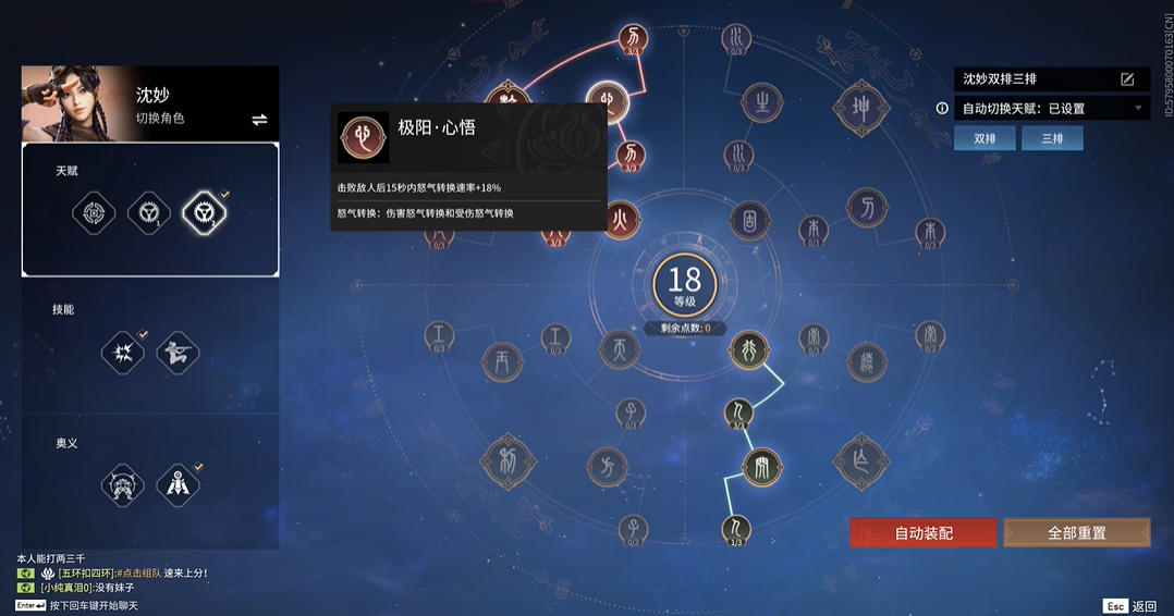 永劫无间专属印记页怎么解锁