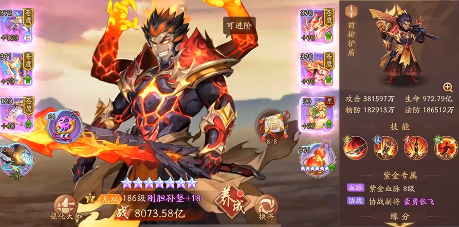 少年三国志2开局吴国用什么阵容