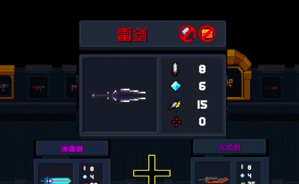 元气骑士什么刀可以合成