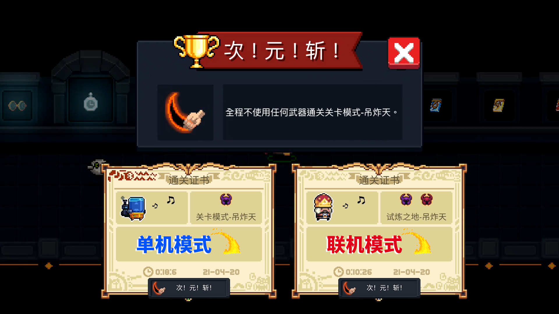 元气骑士次元斩有什么用