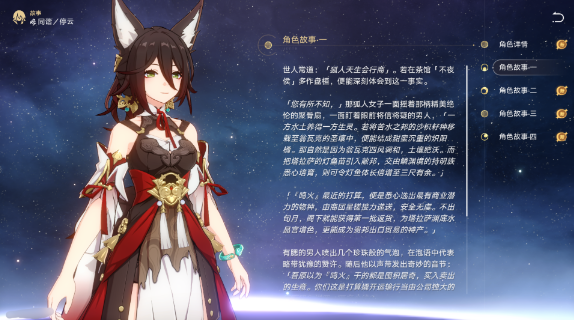 崩坏星穹铁道四星怎么培养强度怎么排