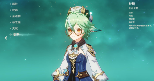 原神砂糖武器怎么搭