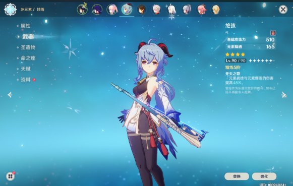 原神甘雨武器有什么推荐四星