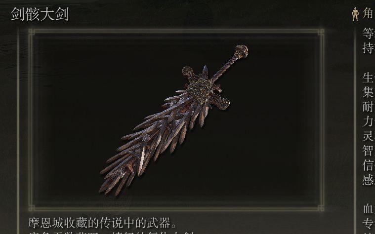 艾尔登法环勇者前期神器怎么获得