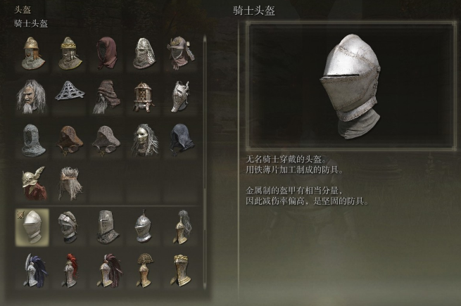 艾尔登法环前期服装推荐什么