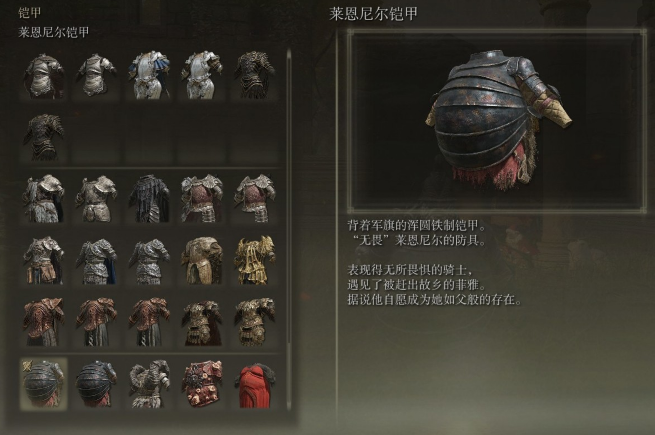 艾尔登法环武士最强套装是什么