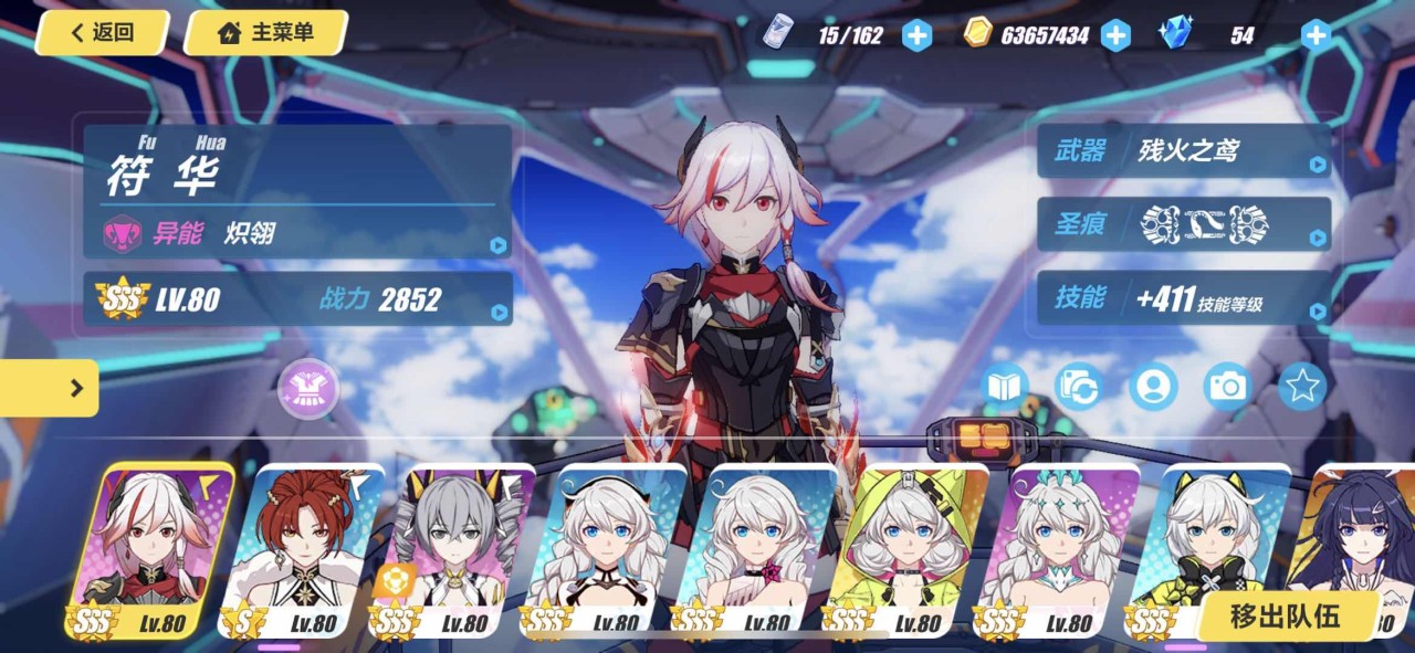 崩坏3深渊挑战怎么过