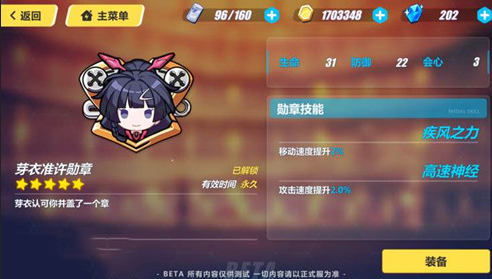 崩坏3芽衣准许勋章怎么获得