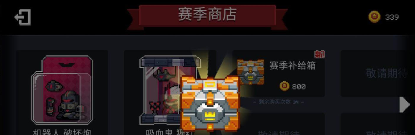 元气骑士神话武器怎么解封