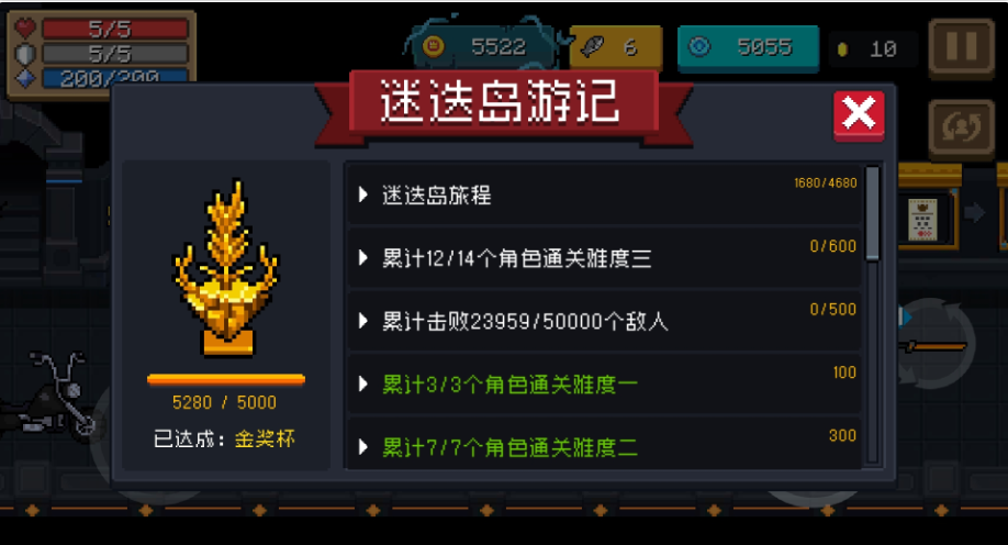 元气骑士英雄角色怎么打迷迭岛