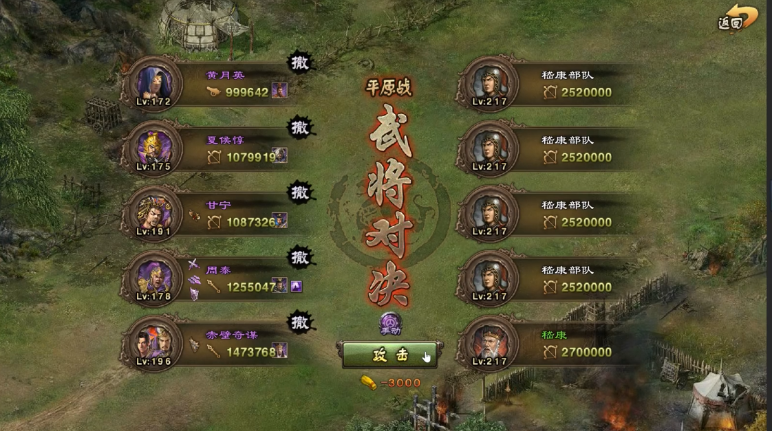 攻城掠地217副本推荐什么阵容