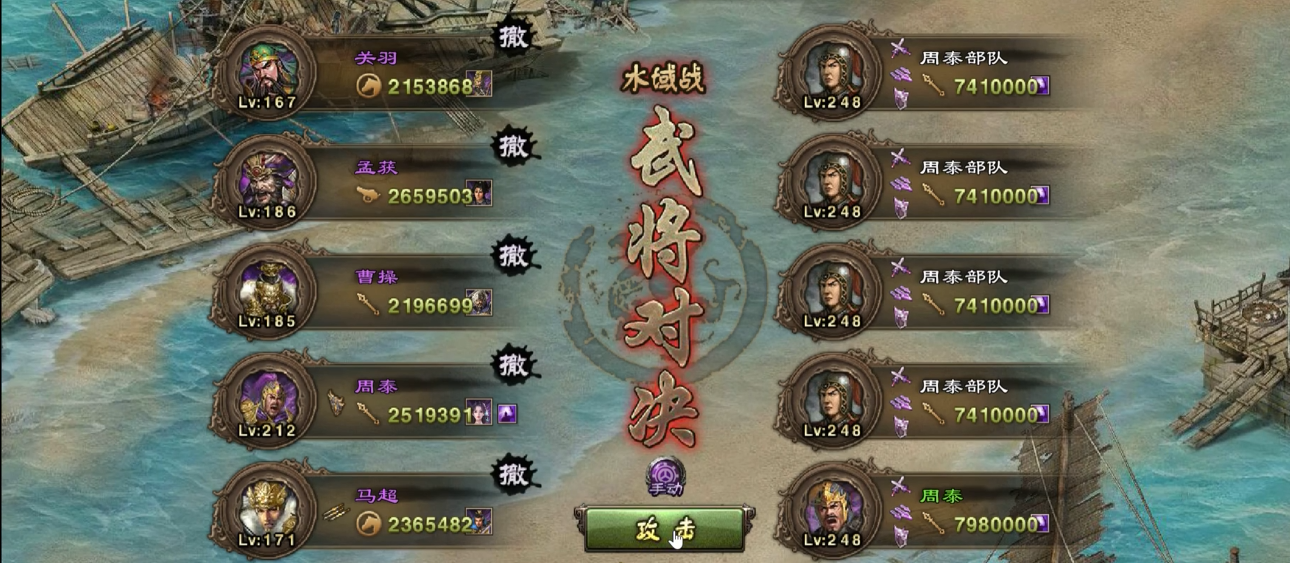 攻城掠地如何过248