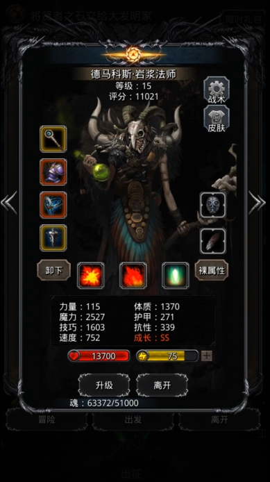 地下城堡2生命源兽掉什么装备