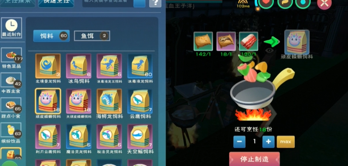 创造与魔法小蝾螈哪里最多